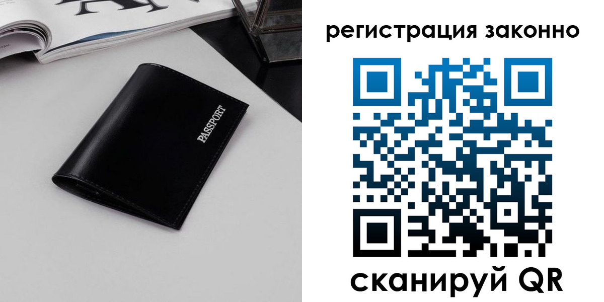 временная регистрация в квартире в Троицке