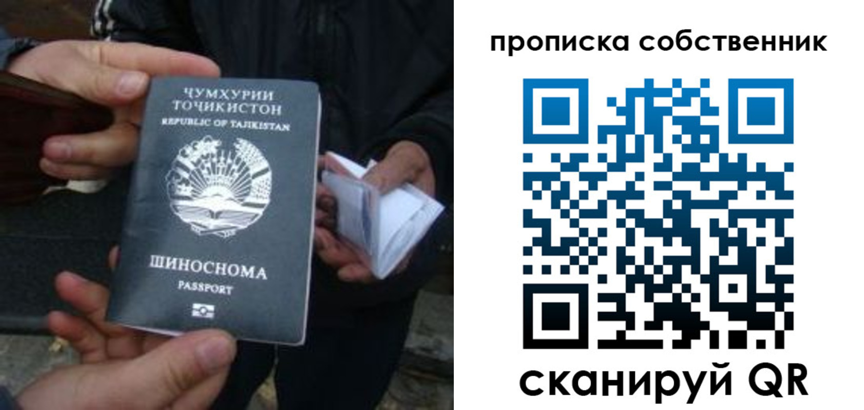 временная регистрация 2025 в Троицке