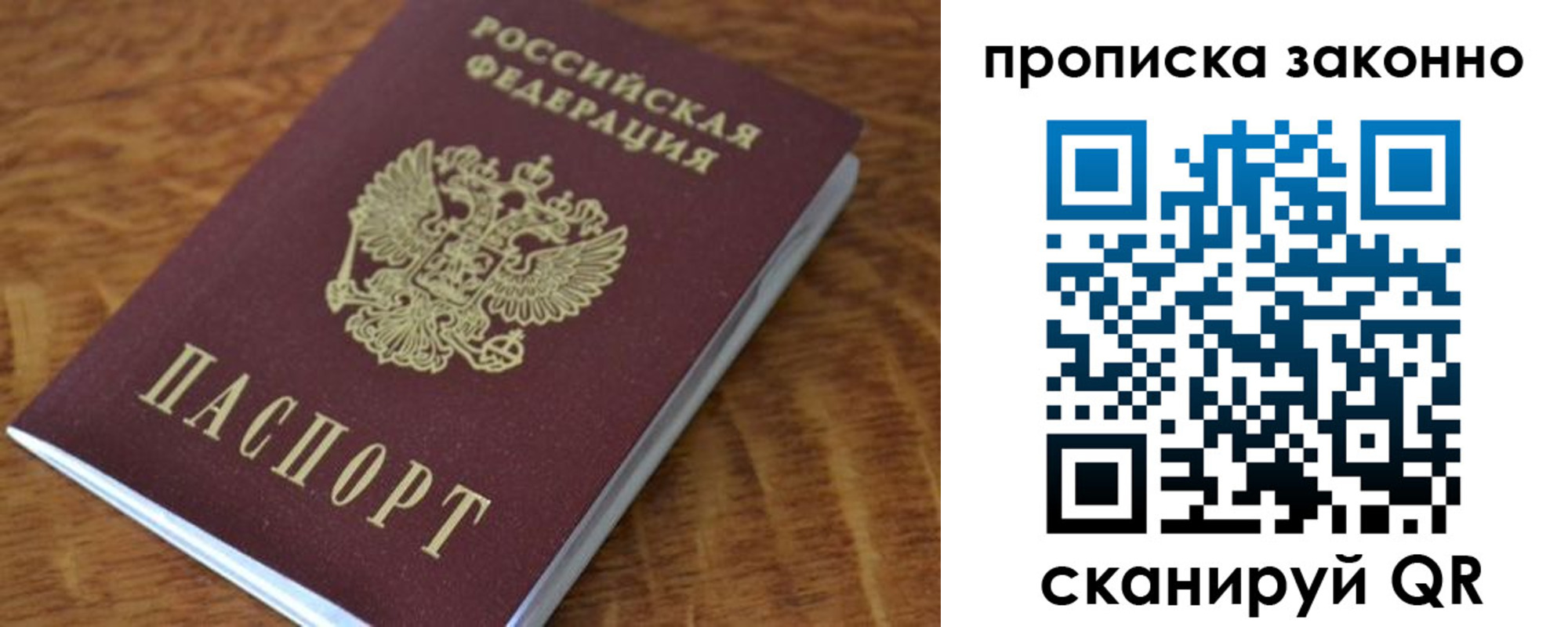 прописка иностранных граждан в Троицке