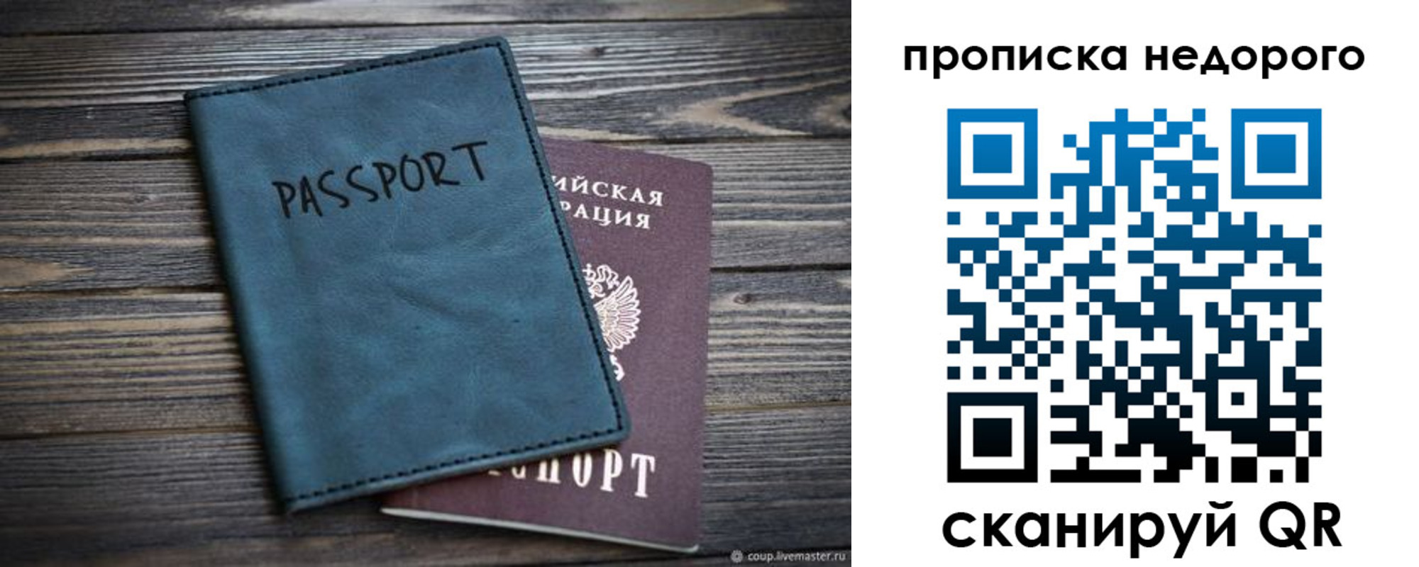 прописка ребенка в Троицке