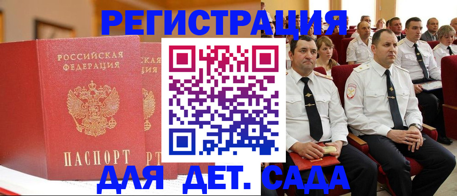 временная регистрация гарантия в Троицке