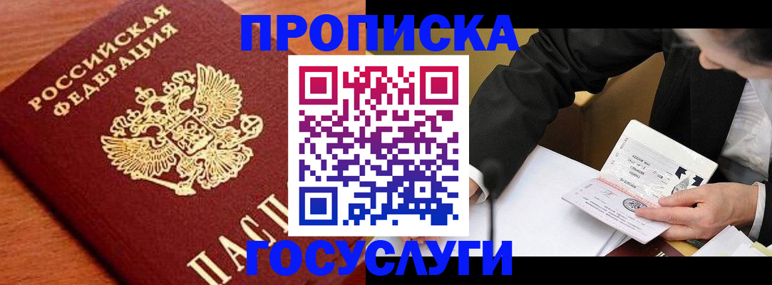 пропишу в квартире в Троицке