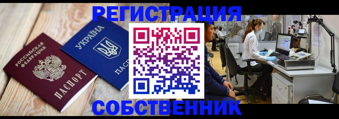 прописка для военкомата в Троицке