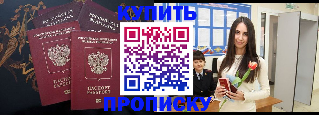 прописка гарантия в Троицке