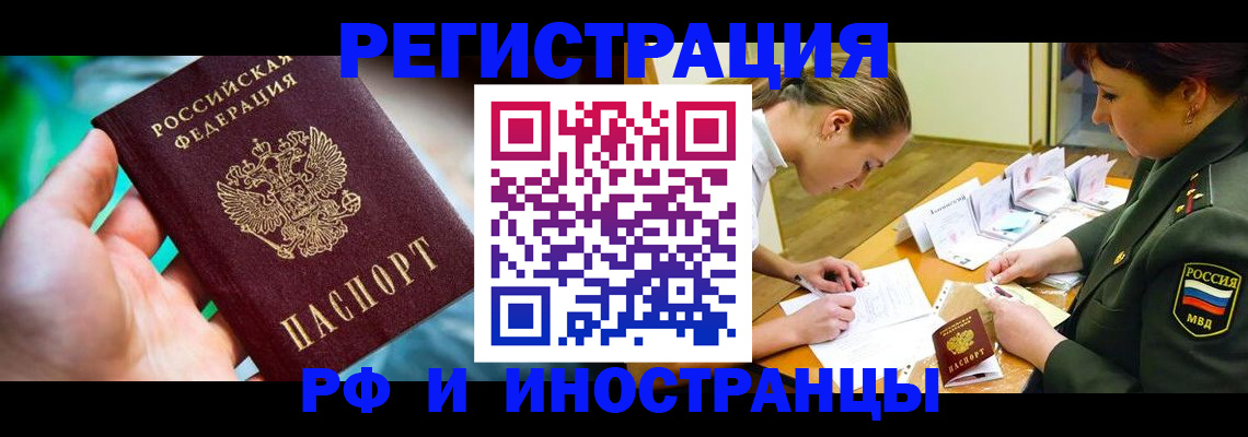 прописка в квартире в Троицке